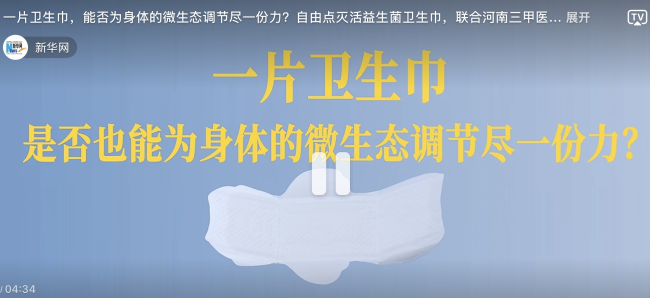 自由点三甲医院临床试验结果出炉，科研之力铸就优质产品