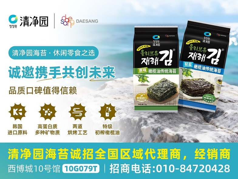 1773729367117376.jpg 图:糖酒会招商海报.jpg